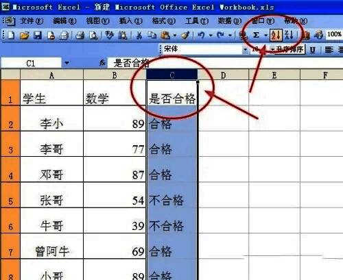 排序选项弹窗，提示用户选择排序方式