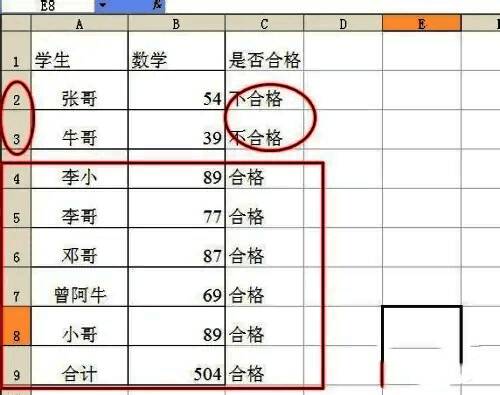 结果显示界面，展示所有学生的成绩判定情况