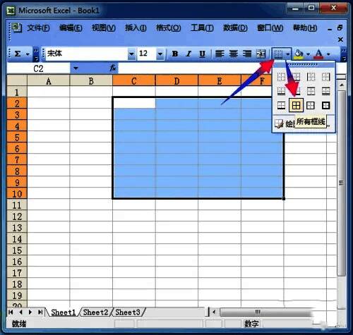 Excel 2003边框选项面板展开图示，展示多个边框样式选择