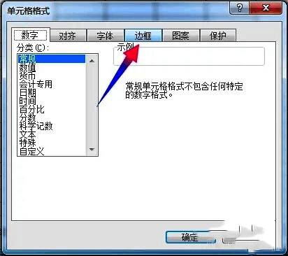 Excel边框设置界面截图，展示线条样式、颜色以及斜线按钮位置