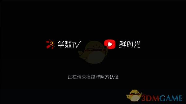 应用启动界面截图,主要功能模块清晰可见