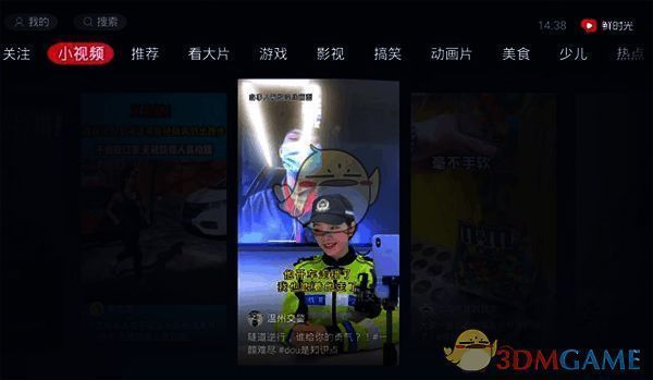 关注页面界面演示,支持个性化订阅设置