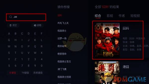 影视搜索界面示例,突出显示过滤条件设置