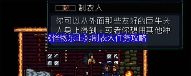 玩家角色站在雪山之巅，前方是通往制衣人小屋的吊桥