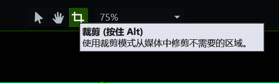 裁剪工具使用界面,展示裁剪前后对比效果