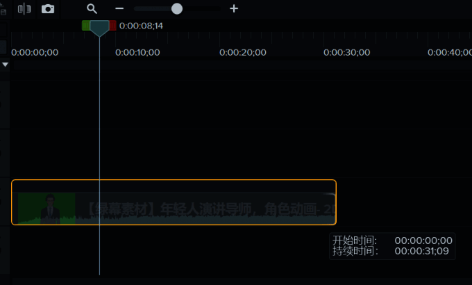 Camtasia Studio时间轴界面，展示如何拖动轨道延长画面时长