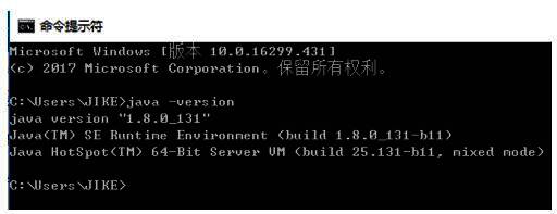 命令行显示Java版本信息确认配置成功