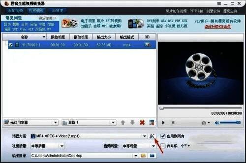高级设置选项界面截图,展示了视频与音频参数调节区域