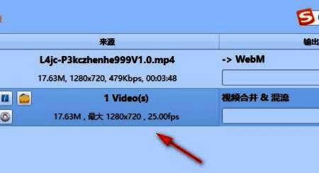 视频文件列表显示准备合并的任务