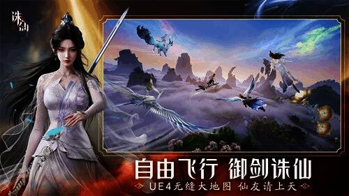 诛仙2手游六境场景展示,画面中呈现东海、南疆、北境三大区域,细节丰富,色彩绚丽