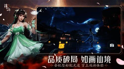 诛仙2手游画面细节展示,光影特效逼真,建筑纹理清晰,整体风格极具东方仙侠韵味