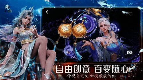 诛仙2手游角色定制界面展示,玩家可自由调整发型、五官、服饰细节,操作灵活度极高