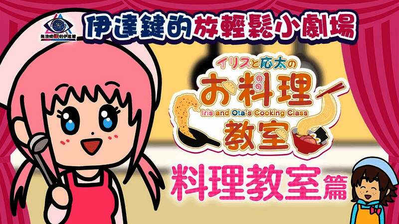 动画截图:伊丽丝系着围裙站在灶台前,锅中冒出奇怪颜色的烟雾,应太在一旁扶额叹息