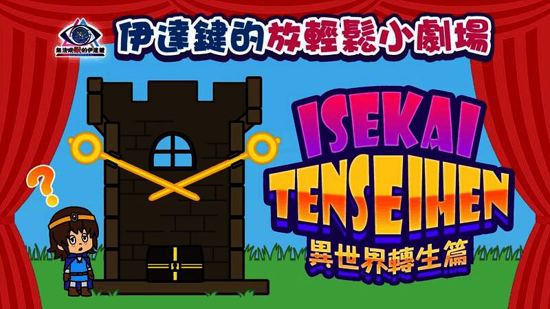 动画截图:应太身穿骑士装手持剑,背景是奇幻城堡与迷雾缭绕的森林,公主身影隐约可见