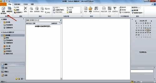 Outlook界面展示新建电子邮件按钮位置，红色箭头指向明确标识