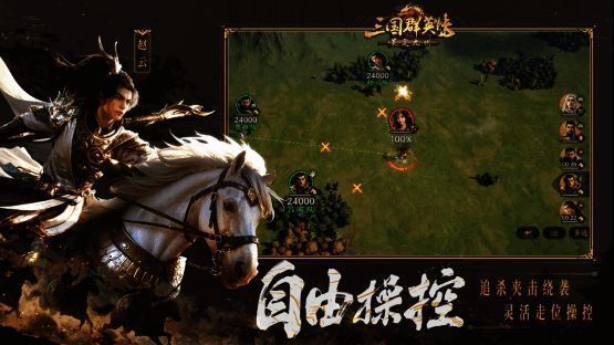 地形作战示意图展示弓兵远程打击山顶敌军