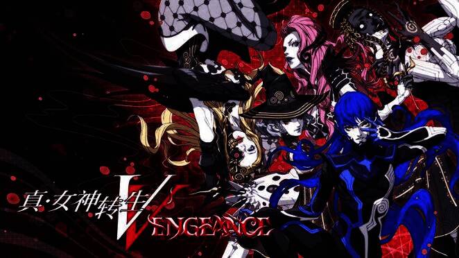 《真·女神转生Ⅴ Vengeance》封面艺术图