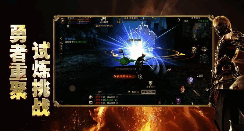 游戏内锻造界面展示,玩家正在进行装备升级操作