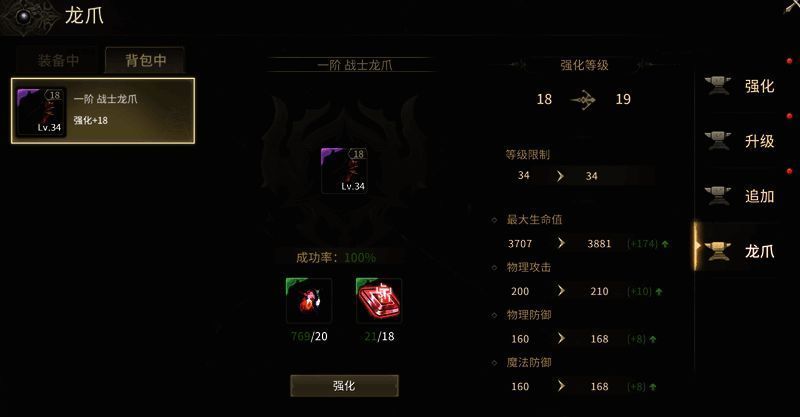 玩家手持龙爪装备进行战斗的场景,展现装备特效与威力