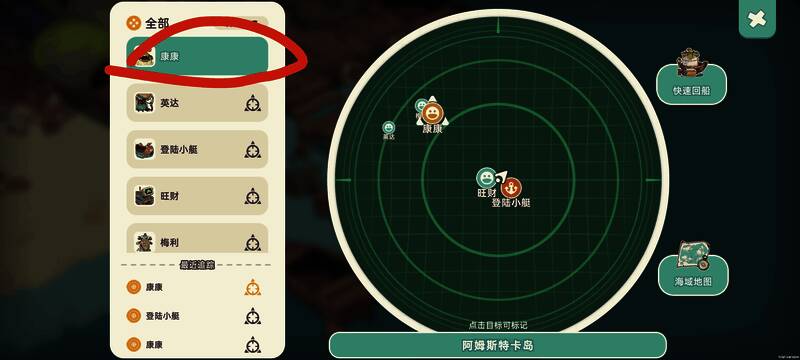 游戏内康康角色立绘展示,表情生动可爱