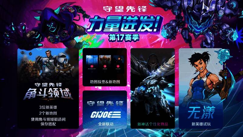 《守望先锋》新英雄无漾形象展示，身着传统风格服饰，操控水元素