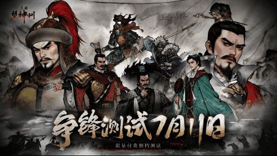 游戏主界面展示,呈现水墨风格的三国战场画面