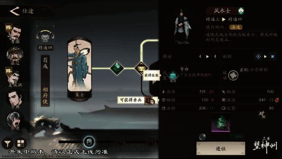 游戏内战斗场景截图,展现策略布阵与武将技能特效