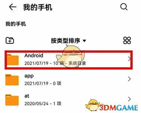 进入data文件夹的界面截图