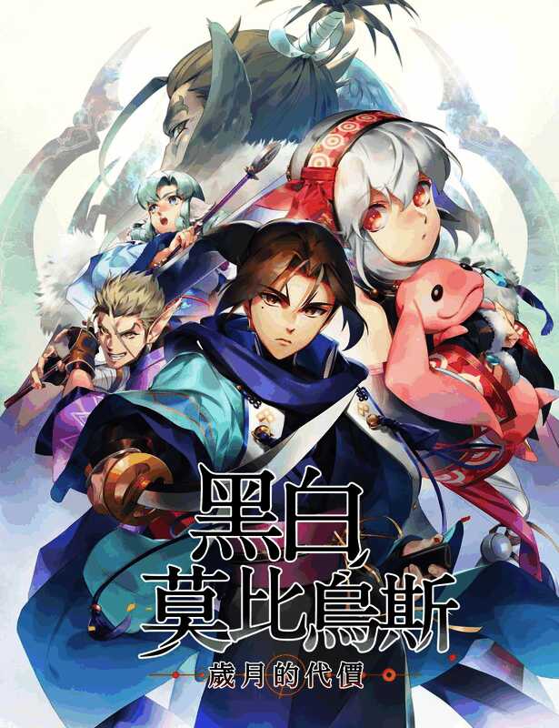 《黑白莫比乌斯》角色在抽象背景前展开对话,氛围沉静而深邃