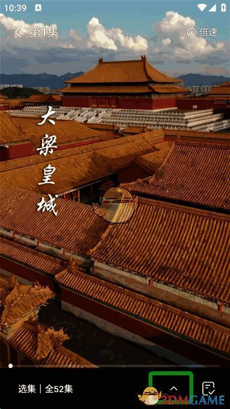 短剧选集界面展示图,列表形式呈现完整剧集信息