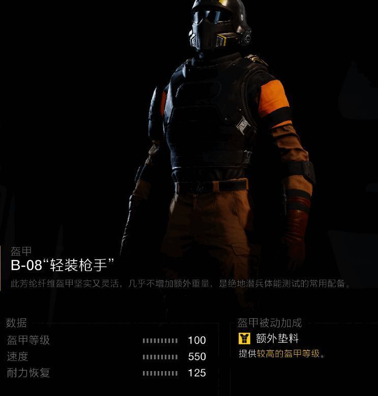 换弹甲特写图，装甲背部可见明显弹药装载模块