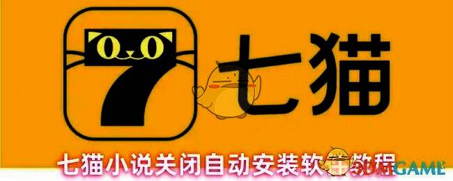 手机设置界面展示开启应用自动跳转提醒步骤