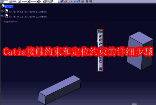 Catia软件界面展示,主窗口显示三维建模区域