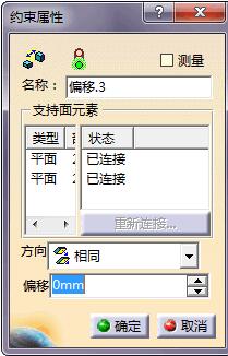 两零件外表面完成对齐,呈现整齐排列效果
