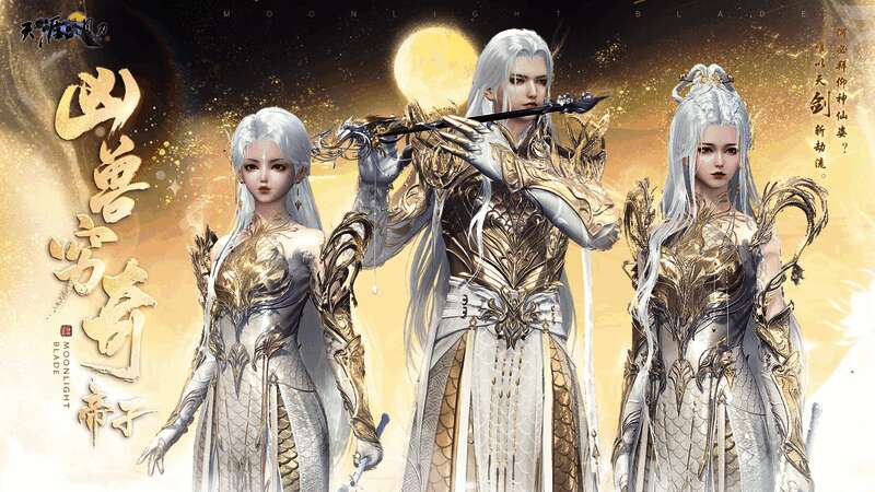 天刀顶奢外观凶兽穷奇展示图,角色身穿玄铁重甲,赤焰缭绕