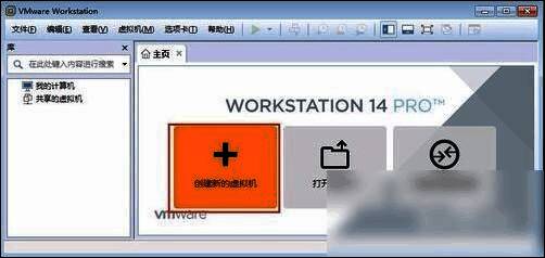 新建虚拟机向导界面,显示典型与自定义选项