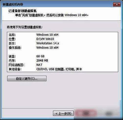 虚拟机创建完成界面,提示用户点击完成按钮