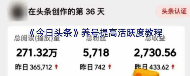 今日头条文章界面截图，展示内容发布与互动功能