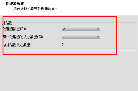 处理器配置界面截图