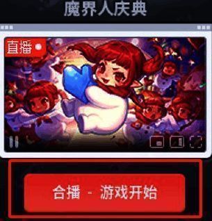 游戏中角色选择界面，展示多个魔界人形象