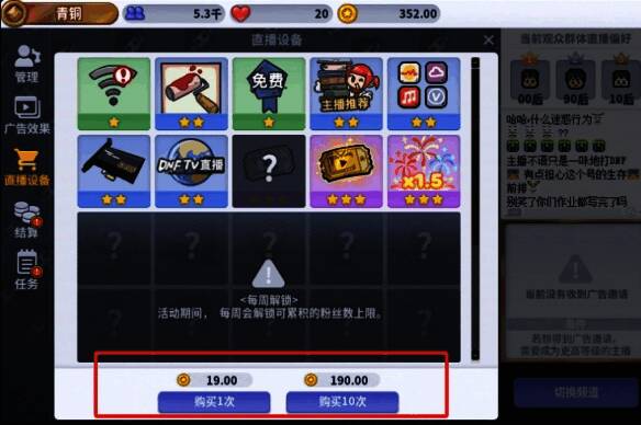 设备解锁完成提示界面，显示已达成进度上限