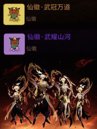 新大区宣传画面，金色字体突出‘武道荣光’字样，背景为神秘玄幻的仙侠场景