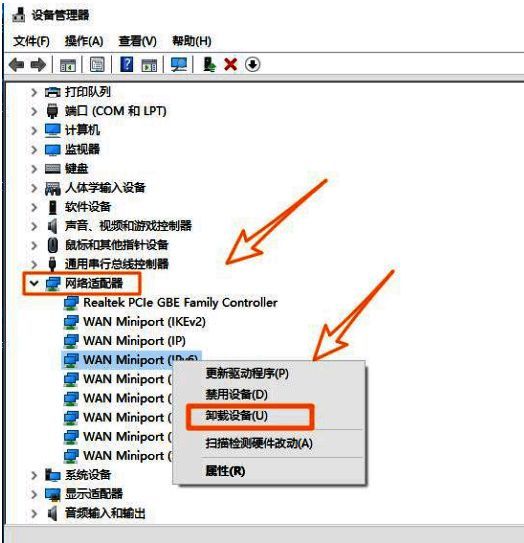 网络适配器列表中的VMware相关设备