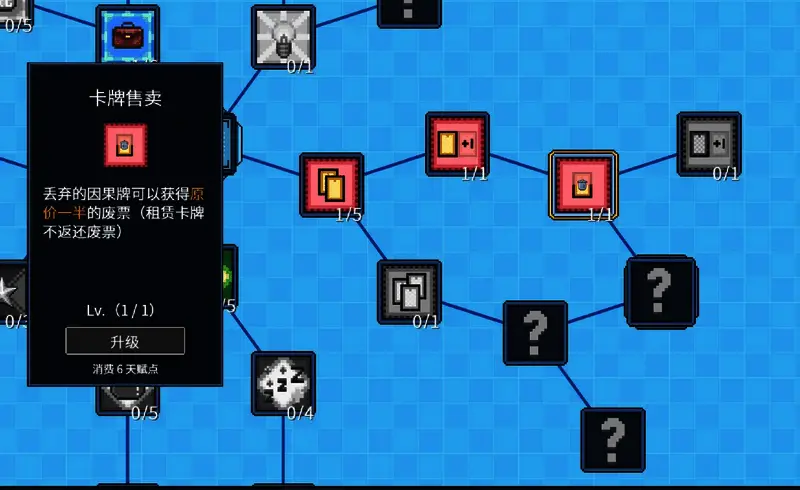 角色展示天赋选择界面，突出关键天赋选项