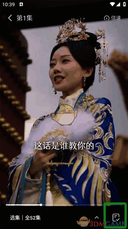 播放界面右下角清屏按钮示意图