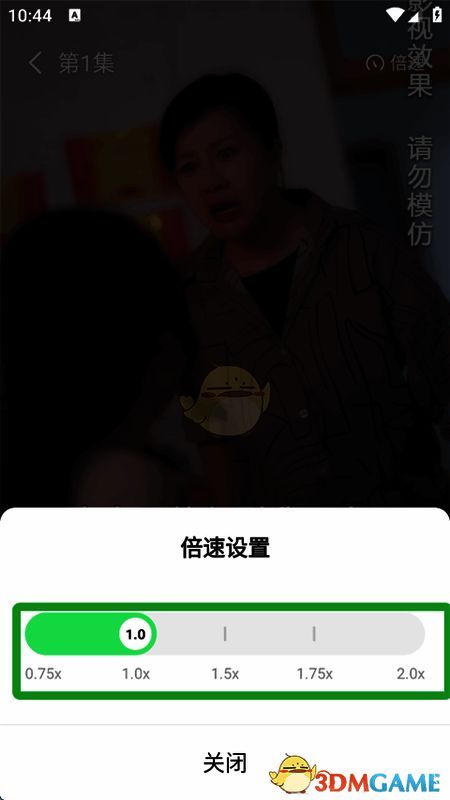 倍速播放选项界面截图