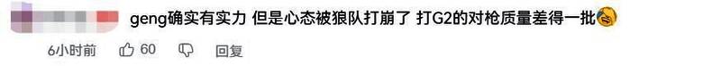 Gen.G选手神情凝重,正在专注应对对手攻势