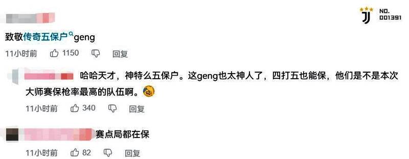 Gen.G战队在比赛中沟通战术细节