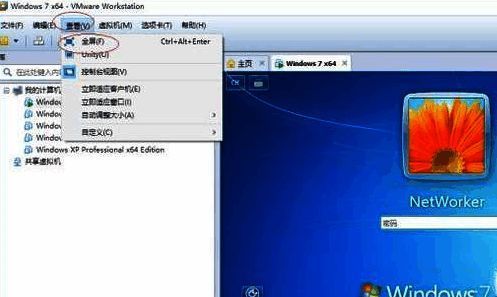 虚拟机处于全屏状态，屏幕边缘无多余边框