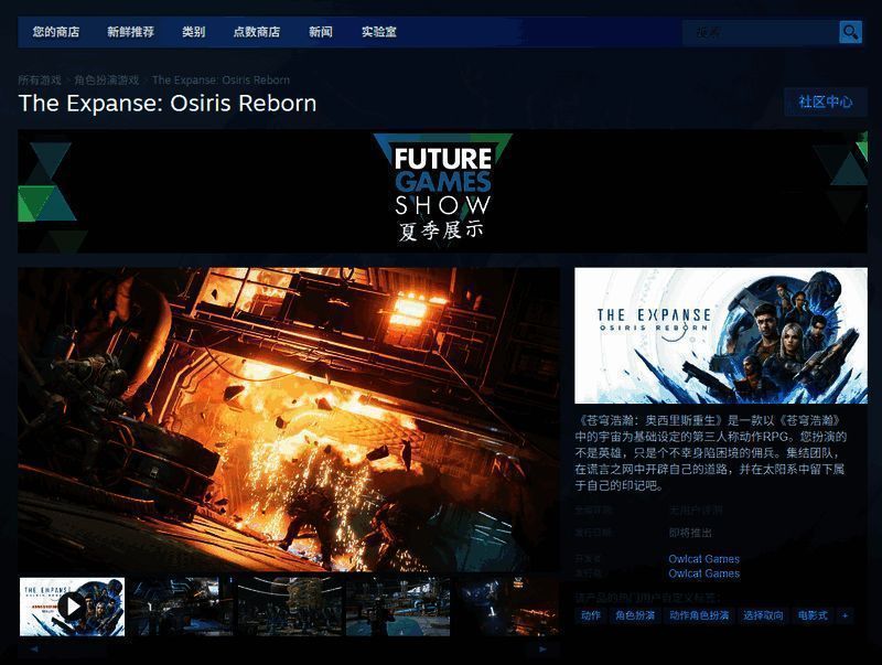 Steam商店页面截图,显示游戏封面及价格信息